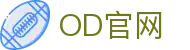 OD体育app官方下载 | 球迷运动服务平台